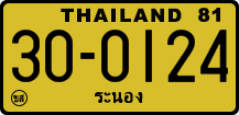 License plate of Thailand, Trucks and buses