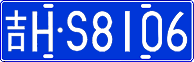 License plate of China, Cars