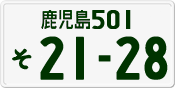 License plate of Japan, Private owners