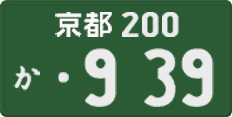 License plate of Japan, Commercial vehicles