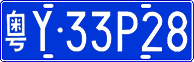 License plate of China, Cars