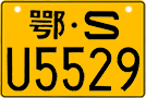 License plate of China, Motorcycles
