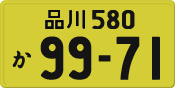 License plate of Japan, Private owners (Kei car)
