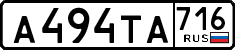 License plate Russia, Cars