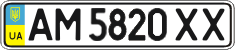 License plate Ukraine, Regular plates (2004)