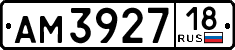 License plate Russia, Trailers