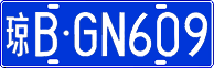 License plate of China, Cars