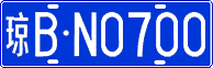 License plate of China, Cars