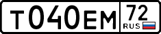 License plate Russia, Cars