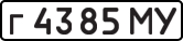 License plate USSR, Private-owned cars (1977)