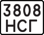 License plate USSR, Motorcycles (1977)