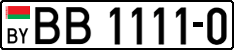 License plate Belarus, Trucks and buses (2004)