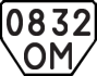 License plate USSR, Trailers (1977)