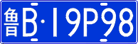 License plate of China, Cars