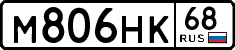 License plate Russia, Cars