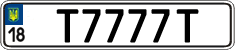 License plate Ukraine, Vanity Plates