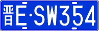 License plate of China, Cars