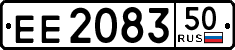 License plate Russia, Trailers