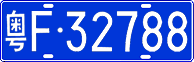 License plate of China, Cars