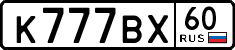 License plate Russia, Cars