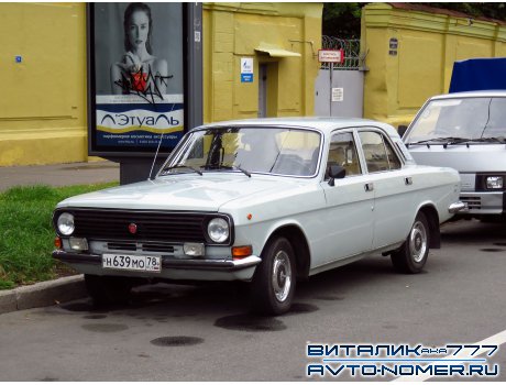 н639мо78, GAZ 24 Волга