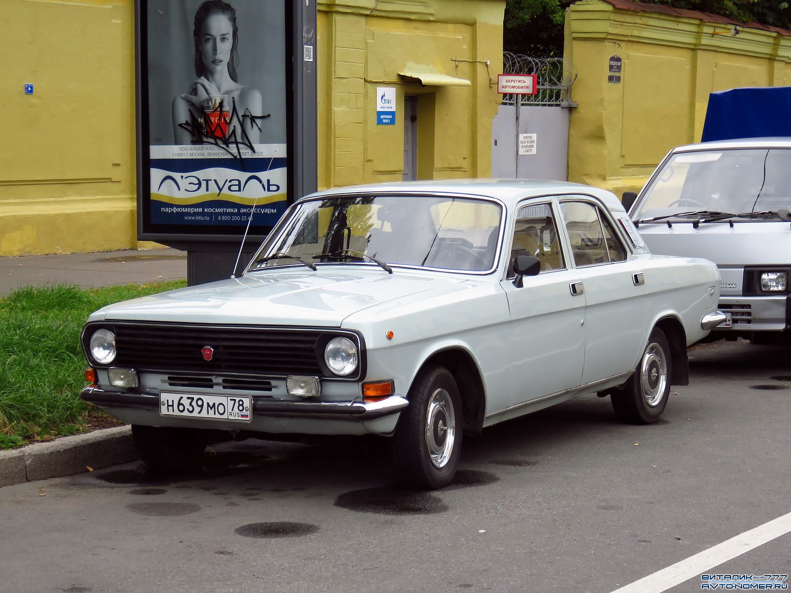 н 639 мо 78, GAZ 24 Волга 24-10/11/17 Sedan, facelift, 1986–1992