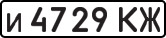 License plate USSR, Private-owned cars (1977)