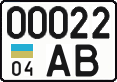 License plate Ukraine, Cars and trucks (1995)