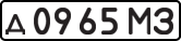 License plate USSR, Private-owned cars (1977)