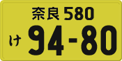 License plate of Japan, Private owners (Kei car)