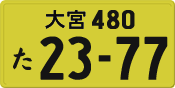 License plate of Japan, Private owners (Kei car)