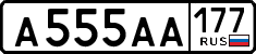 License plate Russia, Cars