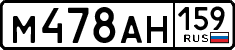 License plate Russia, Cars
