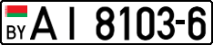 License plate Belarus, Trucks and buses (2004)