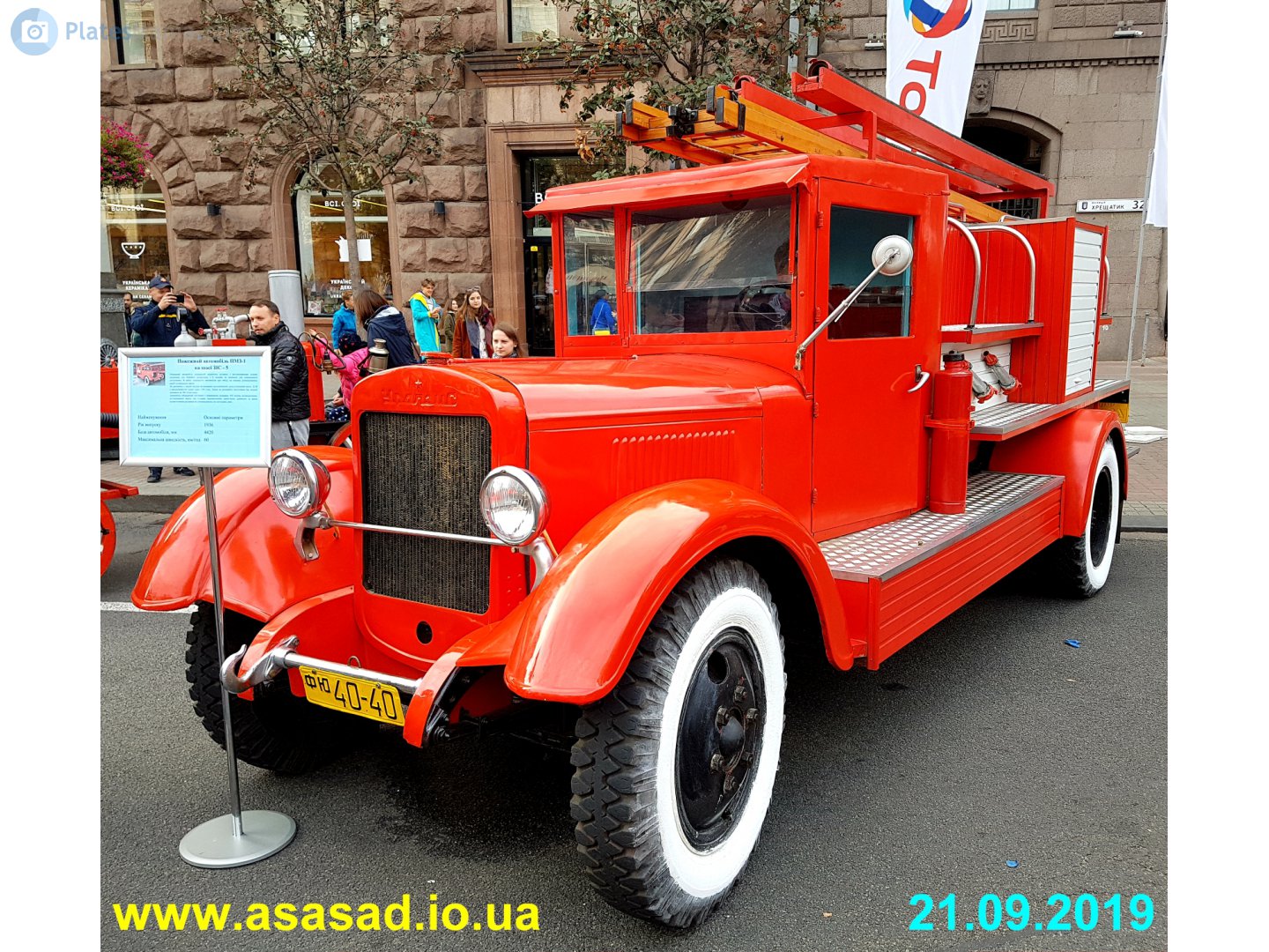 ФЮ 4040, Ural (UralAZ) ЗиС-355 