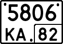 License plate Russia, Special vehicles