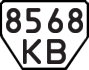 License plate USSR, Trailers (1977)