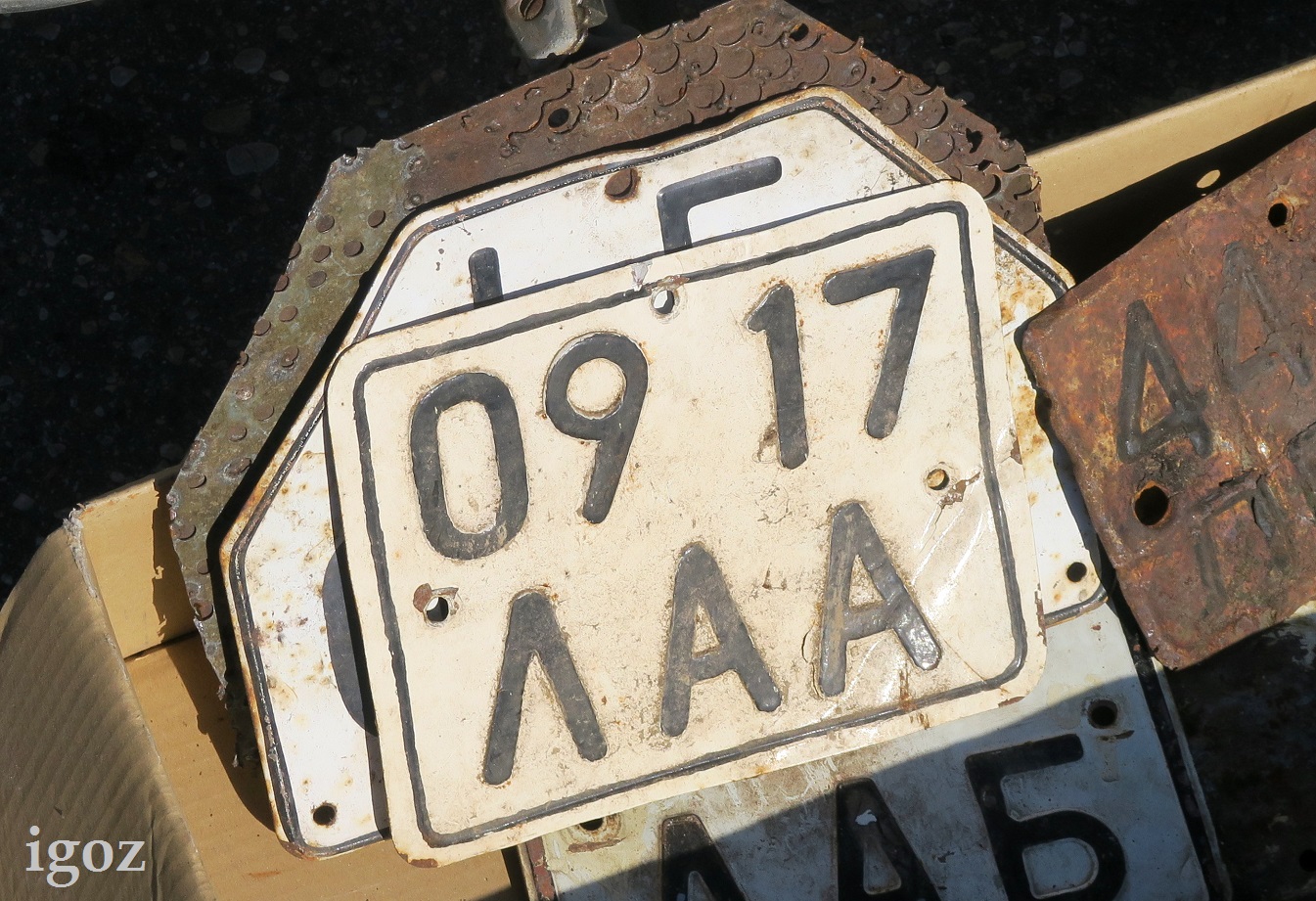 0917 ЛАА, License plate without vehicle 