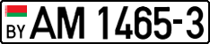 License plate Belarus, Trucks and buses (2004)