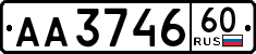 License plate Russia, Trailers