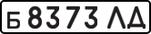 License plate USSR, Private-owned cars (1977)
