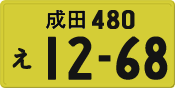 License plate of Japan, Private owners (Kei car)