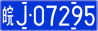 License plate of China, Cars