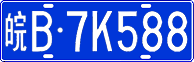 License plate of China, Cars