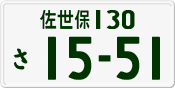 License plate of Japan, Şəxslər