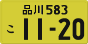 License plate of Japan, Private owners (Kei car)