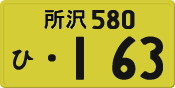 License plate of Japan, Private owners (Kei car)