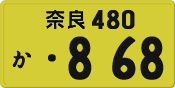 License plate of Japan, Private owners (Kei car)