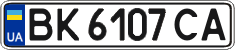 License plate Ukraine, Regular plates (2004)