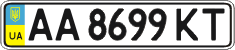 License plate Ukraine, Regular plates (2004)